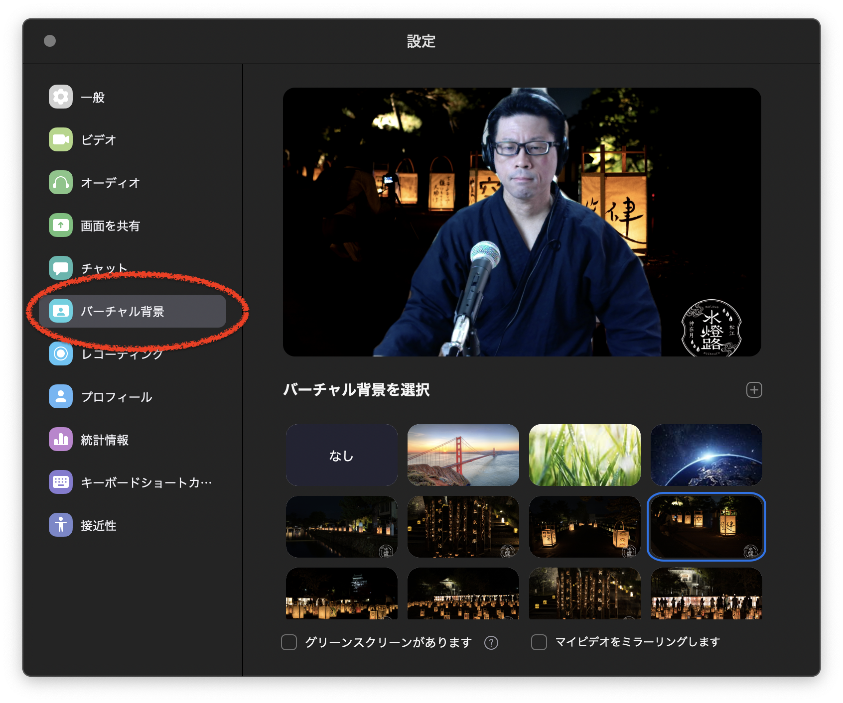 オンライン会議便利技 Zoomの背景画像 壁紙 を変える方法 Pc Iphone じゅんごshishouのガジェットブログ