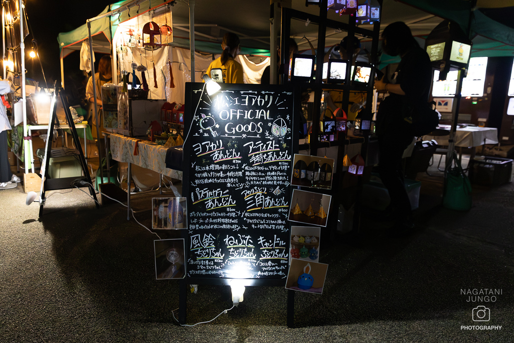 松江ヨアカリ × 水燈路 2025